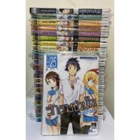 ราคา nisekoi รักลวงป่วนใจ เล่ม 1-25 จบ (ยกชุด) (16957209517)