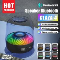 ราคา ลําโพงบลูทูธไร้สาย เสียง 360 องศา HiFi โคมไฟ RGB ลำโพงพกพา (41524875696)