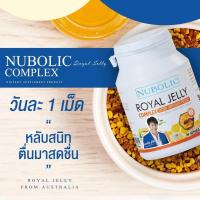 ราคา Nubolic royal นมผึ้ง40เม็ด ของแท้ (18137284888)
