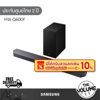 ราคา SAMSUNG Soundbar รุ่น HW-Q600F | Q600F | 3.1.2ch | HW-Q600F/XT รุ่นปี 2025 (24797285138)