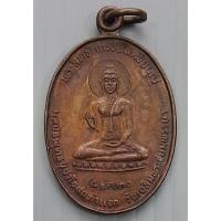 ราคา เหรียญ พระสิทธัตถะอนันตริยบุญ วัดเขาภูคา ปี 2530 หลวงปู่สังวาลย์ อธิษฐานจิต (42275160892)