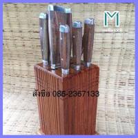 ราคา ราคาถูกที่สุด ชุดมีดทำครัว อรัญญิกแท้ โคตรถูก!!! ด่วน ของมีจำนวนจำกัด (18327448813)