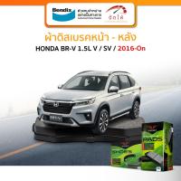 ราคา PRIMA ผ้าเบรครถยนต์ หน้า-หลัง HONDA BR-V 1.5L V / SV ปี 2016-On (44113233403)