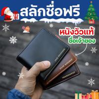 ราคา กระเป๋าสตางค์หนังแท้ สลักชื่อได้ (2705897261)