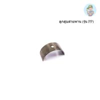 ราคา ‍ PUMA ชาร์ป อะไหล่ปั๊มลม 3-5 HP รุ่น PP23,PP23P,PP35A,PP35 V1 (25351713471)