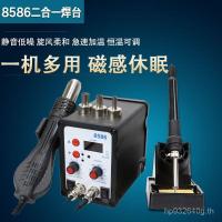 ราคา สถานีบัดกรีอัจฉริยะสถานีบัดกรีอากาศร้อน 8586 จอแสดงผลดิจิตอล Desoldering Station หัวแร้งไฟฟ้าอุณหภูมิคงที่ Two-in- (46300632089)