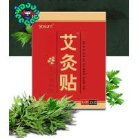 ราคา แผ่นกอเอี๊ยะสมุนไพรจีน แผ่นแปะแก้ปวดเมื่อย บรรเทาอาการปวดเมื่อยตามร่างกาย 1ซอง*20 แผ่น (23680214735)