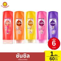 ราคา ซันซิล ครีมนวดผม แพ็ค 6 / 60 มล. (29512023853)