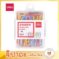 ราคา Deli 0024 Paper Clip Color ลวดสีเสียบกระดาษ คลิปหนีบกระดาษ คลิปสี บรรจุ 100ตัว/กล่อง (29803902932)