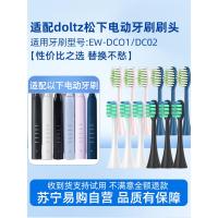 ราคา แปรงสีฟัน toothbrush เหมาะสําหรับ doltz Panasonic ew-dc01 หัวแปรงสีฟันไฟฟ้า DC02/WEW0890-W406 หัวเปลี่ยน 4131 (44024881524)