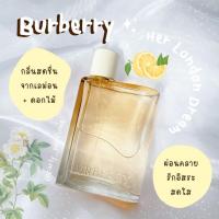 ราคา แบ่งขาย BB เฮอร์ ลอนดอนดรีม (แท้ 100%) (17056608586)