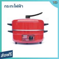 ราคา กระทะไฟฟ้า Imarflex ขนาด 3 ลิตร พร้อมซึ้งนึ่งอาหาร รุ่น MP-16Q - กระทะไฟฟ้าเทปล่อน (23808079668)