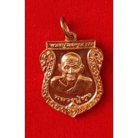 ราคา เหรียญเสมาเล็กหลวงปู่ศุข หลังกรมหลวงชุมพรฯ (25301578455)