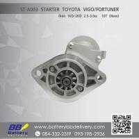 ราคา ไดสตาร์ท โตโยต้า วีโก้ ฟอร์จูนเนอร์ TOYOTA VIGO FORTUNER เครื่องยนต์ 1KD/2KD 2.5 3.0cc (New) (1990801330)