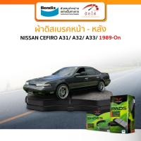 ราคา PRIMA ผ้าเบรครถยนต์ หน้า-หลัง NISSAN CEFIRO A31/ A32/ A33 ปี 1989-On (29643078803)