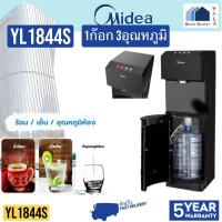 ราคา MIDEA ตู้กดน้ำ YL1844S YL-1844S YL 1844S (26811655061)