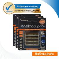 ราคา Panasonic eneloop Pro 950 mAh Rechargeable Battery ถ่านชาร์จ AAA x 12pcs-Black รุ่น BK-4HCCE/4BT x 3Pack (4 ก้อน/Pack) (17308088363)