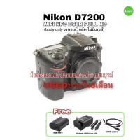 ราคา Nikon D7200 DSLR Camera PRO 24.2MP WiFi NFC Full HD movie USED กล้องมือสอง ภายนอกรอยเยอะแต่การทำงานสมบูรณ์ ประกัน3เดือน (21857894966)