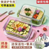 ราคา กล่องข้าว กล่องข้าวเก็บอุณหภูมิ กล่องอาหารกลางวันแก้วไมโครเวฟความร้อนชามพิเศษพนักงานออฟฟิศพร้อมกล่องอาหารกลางวันแยกกล่องอาหารกลางวันกล่องถนอมอาหาร (57200557079)