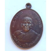 ราคา เหรียญหลวงพ่อแดง วัดเขาบันไดอิฐ รุ่นแรก เนื้อทองแดง ปี 2503 เหรียญกว้าง 2.6 ซม. สูง 3.7 ซม สภาพสวย ผิวเดิมๆ (28404082303)