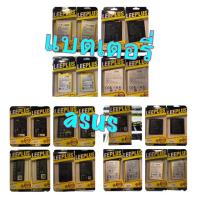 ราคา แบตเตอรี่ asus จาก leeplus (1604303172)