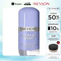 ราคา Revlon Ultra HD Snap เราฟลอน ยาทาเล็บ อัลตร้า เอชดี สเเนป (27883956366)
