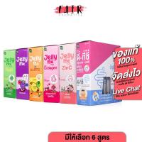 ราคา Handy Herb Jelly Me Fiber/X Ener+G/Apple Cider Vinegar/Collagen [มีให้เลือก 4 สูตร] [12 ซอง] HandyHerb (28321810515)