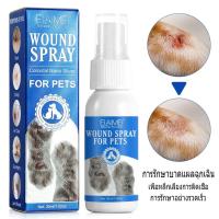 ราคา สเปรย์ฉีดแผล น้ำยาฆ่าเชื้อ การบาดเจ็บของสัตว์เลี้ยง สเปรย์รักษาแผลอย่างรวดเร็ว (44314088159)