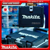 ราคา Makita รุ่น กล่องสีดำ กล่องเครื่องมือสองชั้น สำหรับสว่านและไขควง รุ่น 18V Black Case ของแท้ Japan Model กล่องเคส (18975132993)