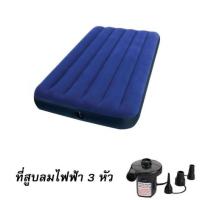 ราคา Intex 64757 ที่นอนเป่าลม แค้มป์ แคมป์ปิ้ง ปิคนิค 3.5 ฟุต (ทวิน) 0.99x1.91x0.22 ม + สูบไฟฟ้า (1109123006)
