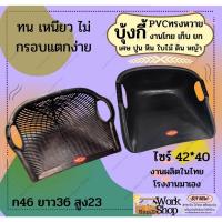 ราคา ที่ตักขยะ ที่โกยเศษ ใบไม้ วัสดุ บุ้งกี๋ พลาสติก PVC สีดำ ทึบ หวาย บุ้งกี๋ ยักษ์ ใหญ่ บุ้งกี๋ ทึบเรียบ บุ้งกี๋จัมโบ้ (22844715448)