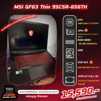 ราคา โน๊ตบุ๊ค MSI GF63 Thin 9SCSR-656TH ( i7-9750H / 16gb / NVIDIA GeForce GTX 1650 Ti Max-Q) สเปคเล่นเกมส์หนักๆได้ ส่งด่วน (14097399305)