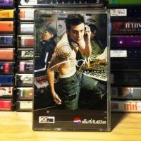 ราคา เทปเพลง โดม ปกรณ์ สภาพดี (3741762016)