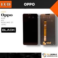 ราคา LCD oppo A3s/A5/RealmeC1 (OR) (44107433907)