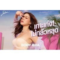 ราคา Sabina SBH888CD Soft Doom 3 ตะขอ (20579232213)