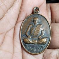 ราคา เหรียญหลวงปู่คร่ำ ยโสธโร วัดวังหว้า ที่ระลึกวัดสำนักกะท้อน อำเภอบ้านฉาง จังหวัดระยอง สร้างปี 2535 ประกันแท้ (24746635265)