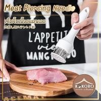 ราคา [ส่งด่วน 2 ชม.] Kokoro Home เข็มจิ้มหมู ที่จิ้มหมู ที่ทุบเนื้อ จิ้มหนังหมู สแตนเลส ที่จิ้ม หมูกรอบ จิ้มหมูกรอบ MB232 (26021259414)