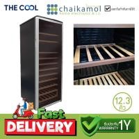 ราคา [75 ขวด] THE COOL ตู้แช่ไวน์ รุ่น WINDY-350EUV ขนาด 12.3 คิว (24186838085)