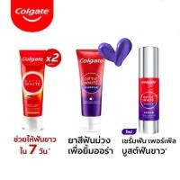 ราคา คอลเกต ยาสีฟันม่วง เซรั่มมาวง อ๊อพติค ไวท์ เพอร์เพิล โวลคานิค Colgate Optic White Purple volcanic mineral Serum purple (22311464032)
