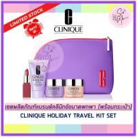 ราคา [สกินแคร์แท้✨พร้อมส่ง!]Clinique Set เซตผลิตภัณฑ์แบรนด์คลีนิกข์ ฮอลิเดย ทราเวิล คิทClinique Holiday Travel Kit Gift Set (4095528809)