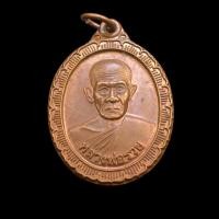 ราคา เหรียญหลวงพ่อรวย ที่ระลึกงานฝังลูกนิมิต วัดคร่อเรียงราย จ.นครสวรรค์ (28706032501)