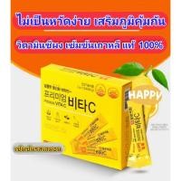 ราคา พร้อมส่ง(ในไทย)​ อิวยัง​ วิตามินซีแบบผง​ ทานง่าย​ เสริมภูมิ (18031416324)