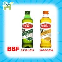 ราคา น้ำมันมะกอก 2 สูตรขนาด 100ML Bertolli Extra virgin , Classico เบอร์ทอลลี่ Crisco Kings Rice ใจข้าว (21441723056)