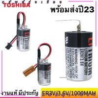 ราคา ราคาส่ง แบตเตอร์รี่ ER3V /3.6V มาพร้อมกล่อง ของแท้ รับประกัน!! ออกบิลได้ งานแท้ (20986765917)