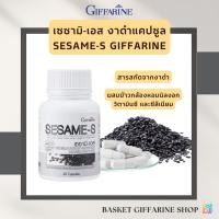 ราคา งาดำแคปซูล งาดำสกัด กิฟฟารีน เซซามิ-เอส SESAME-S GIFFARINE สารสกัดงาดำ (42153554547)