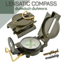 ราคา Lensatic Compass เข็มทิศ ENGINEER เข็มทิศนำทาง แม่นยำ เข็มทิศทหาร เข็มทิศเดินป่า เข็มทิศฮวงจุ้ย (42207341250)