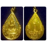 ราคา เสนอเหรียญหยดน้ำทองเหลือง พระพุทธชินราช พระครูโสภณปริยัติธรรม หลวงพ่อณรงค์ วัดธรรมจักร อ.เมือง จ.พิษณุโลก ปี 2537 (20718016286)