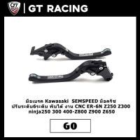 ราคา มือเบรค Kawasaki SEMSPEED มือครัช ปรับระดับ6ระดับ พับได้ งาน CNC ER-6N Z250 Z300 ninja250 300 400-Z800 Z900 Z650 (12242230989)