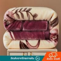 ราคา ผ้าห่มขนมิ้ง 6 ฟุต เนื้อผ้าหนัก หนา 2 ชั้น เกรดพรีเมี่ยม แถมกระเป๋า พร้อมส่ง (29671591503)