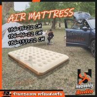 ราคา 【COD】❤ที่นอนเป่าลม ที่นอนลม ทีนอนปิคนิค ที่นอน ที่นอนลมแคมป์ปิ้ง เตียงลม ที่นอนลม เตียงลมนุ่มคลาสสิค (26476168670)